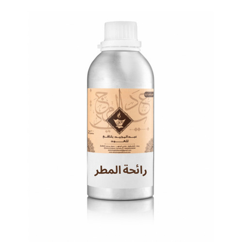 عطر برائحة المطر - تجربة حسية لا تُنسى