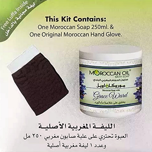 صابون الحمام المغربي البلدي بخلاصة ماء الورد من موروكان اويل 250 جرام