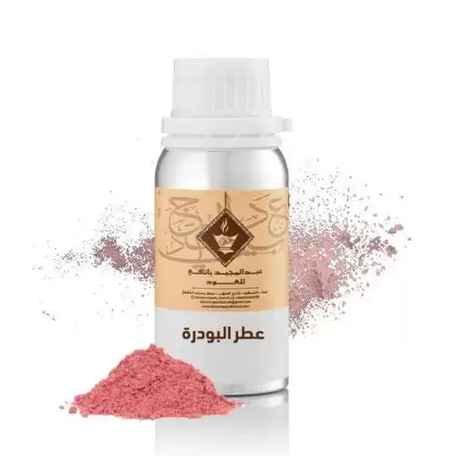 عطر البودرة من عبد المجيد بانافع 100 جرام