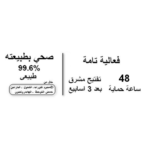 رول اون بيزلين لبناني مزيل العرق ومفتح للبشرة 50 مل (عطر الورد) + قطعة مجاناً