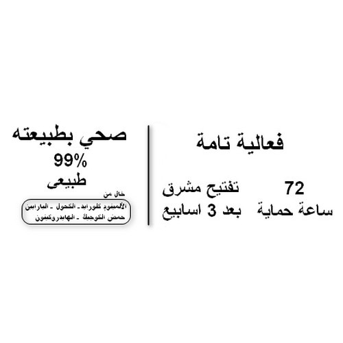 رول اون بيزلين لبناني مزيل العرق ومفتح للبشرة 50 مل (جفاف تام) + قطعة مجاناً