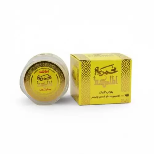 مخمرية الملكة بعطر كلمات من العود الملكي – لتعطير وتنعيم الجسم والشعر - 40 جرام