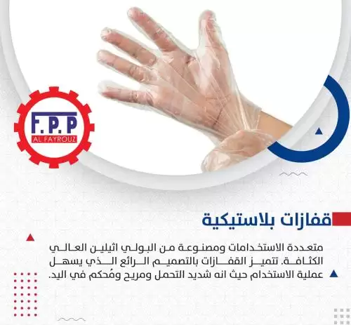 قفازات بلاستيكية شفافة لتحضير وطهي الطعام - 100 قطعة