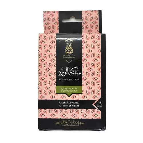 بخور اقماع مملكه الورد 15 قمع يدوم لمده 45 دقيقه