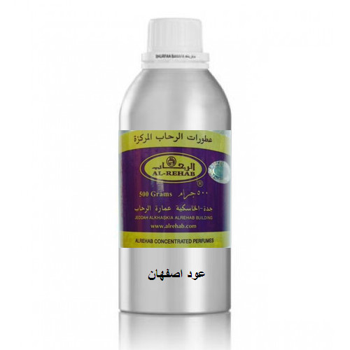  عطور الرحاب اصفهان عود 500 جرام