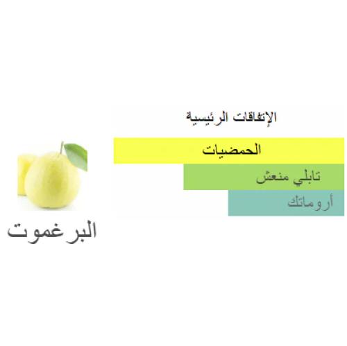 زيت عطري برغموت - من بانافع للعود - 100 جرام 