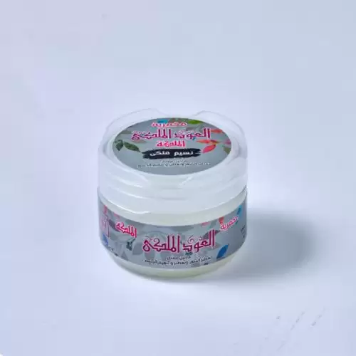 مخمرية العود الملكي (نسيم ملكي ) وزن ٥٠ جرام