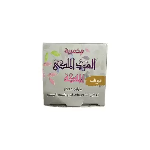 مخمرية العود الملكي (دوف ) وزن ٥٠ جرام