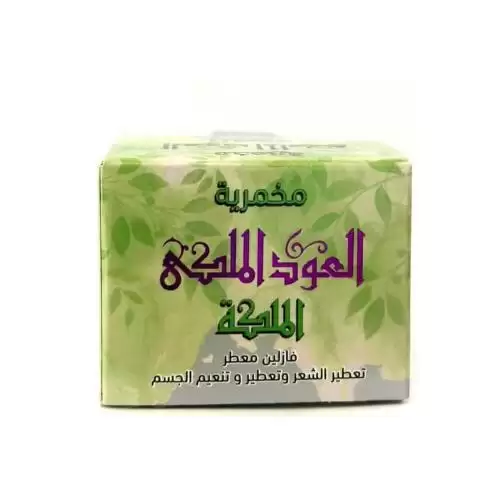 مخمرية العود الملكي (روعة ) وزن ٥٠ جرام