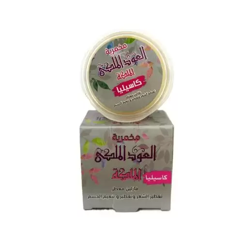 مخمرية العود الملكي (كاسيليا ) 50 جرام