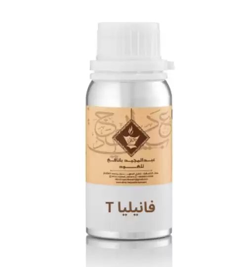 زيت عطر فانيليا T من عبد المجيد بانافع 100 جرام
