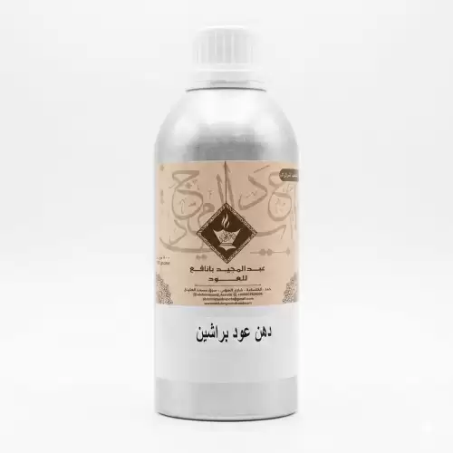 زيت عطري دهن عود براشين من عبدالمجيد بانافع للعود 500 جرام
