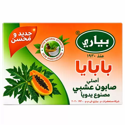 صابون بياري بابايا العشبي الطبيعي 90 جم