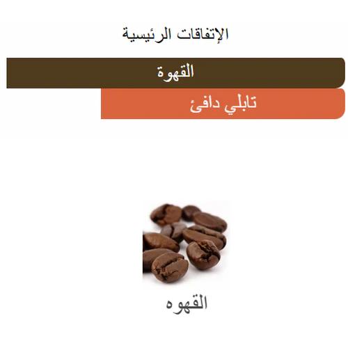 زيت عطري برائحة القهوة من شرفان بانافع 100 جرام