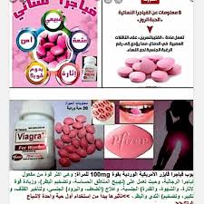 VIAGRA FOR WOMEN 20 Tablets فياجرا للنساء لعلاج الضعف الجنسي