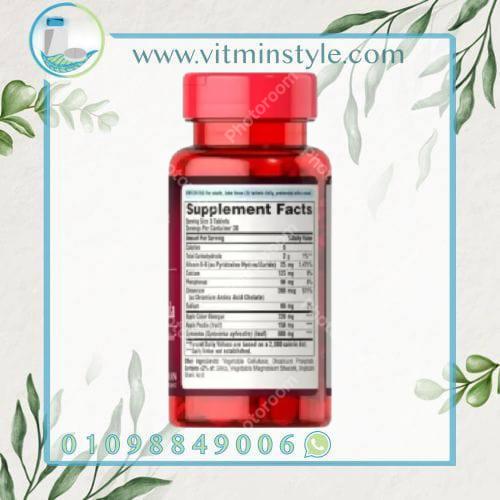 Puritan’s Pride Apple Cider Vinegar COATED 90 TABLETS أقراص خل التفاح للتخسيس