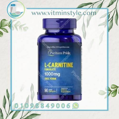 Puritan’s Pride L-Carnitine 1000 mg 90 Capsules كبسولات الكارنتين لحرق الدهون