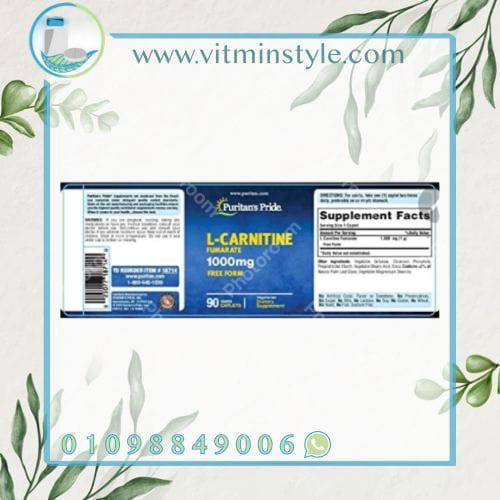 Puritan’s Pride L-Carnitine 1000 mg 90 Capsules كبسولات الكارنتين لحرق الدهون