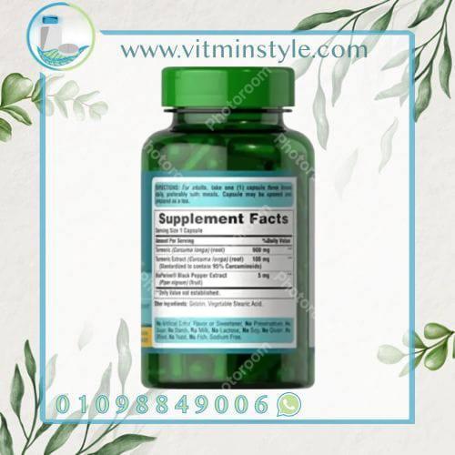 Puritan’s Pride Turmeric Curcumin 1000 mg 60 Capsules لعلاج ضعف المناعة