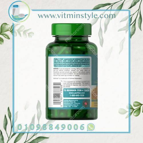 Puritan’s Pride Turmeric Curcumin 1000 mg 60 Capsules لعلاج ضعف المناعة