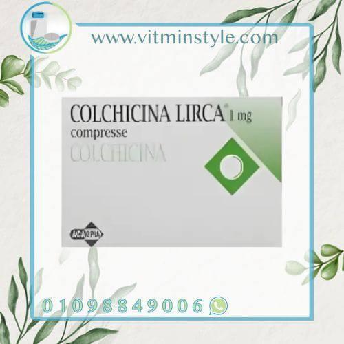 COLCHICINA LIRCA 1 mg 30 Compresse كولشيسينا لعلاج النقرس