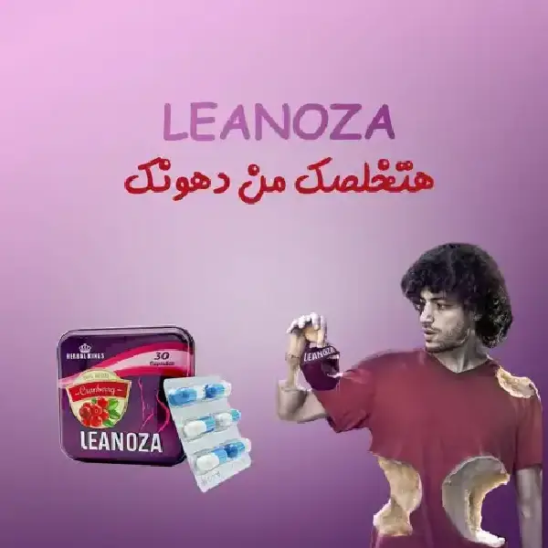 Leanoza Slimming Fat Burner Natural Cranberry 30 Capsules للتخسيس وحرق الدهون