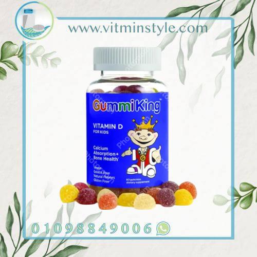 Gummiking Vitamin D for kids ,60 gummies فيتامين د مع الكالسيوم لصحة عظام طفلك